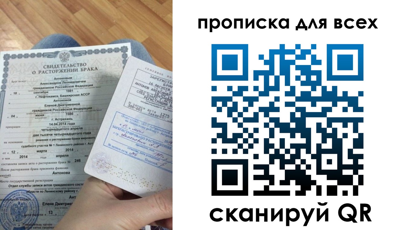 прописка ребенка в Каменск-Шахтинском