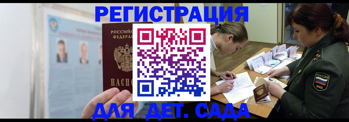 прописка 2025 в Каменск-Шахтинском