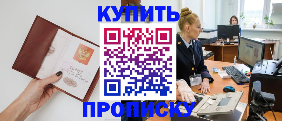 временная регистрация для всех в Каменск-Шахтинском