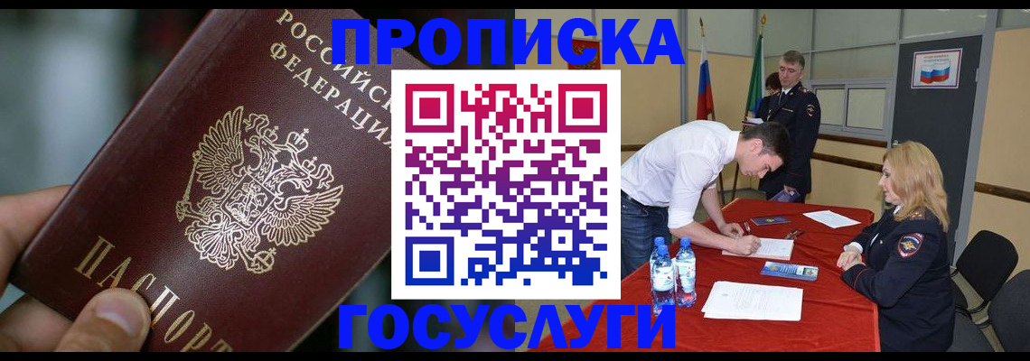временная регистрация купить в Каменск-Шахтинском